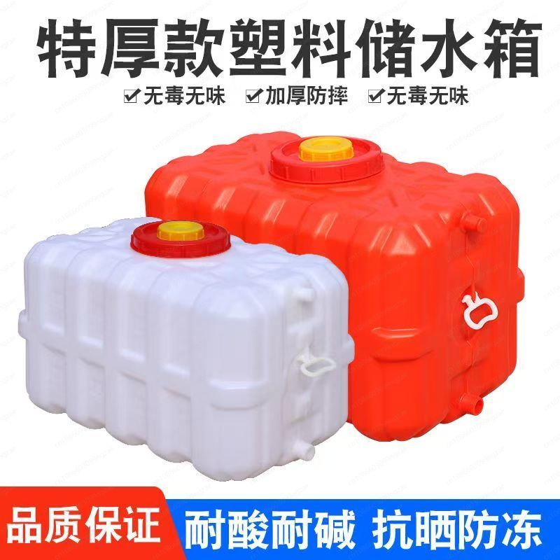 Food Storage Large - Huishoudelijke dikke horizontale rechthoekige watertank -